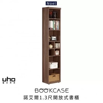 免運 書櫃 置物櫃 收納櫃 【UHO】諾艾爾1.3尺開放式書櫃 JM22-405-3
