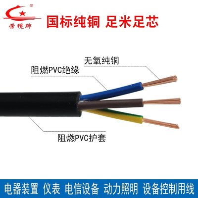 國標純銅電纜線RVV 2 3 4芯阻燃耐磨多芯信號護套軟控制樂悅小鋪