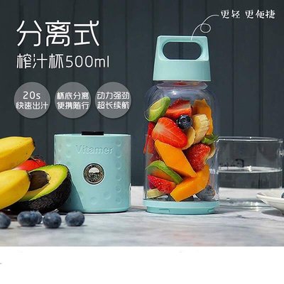 隨身果汁機 隨身榨汁機 隨行杯 USB果汁機 調理機 榨汁機 果汁杯 果汁機 冰沙 攪拌機
