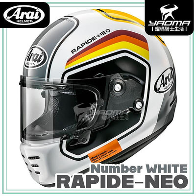 Arai RAPIDE-NEO NUMBER WHITE 白 全罩式 復古帽 安全帽 耀瑪騎士機車部品