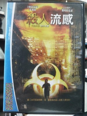 挖寶二手片-L09-059-正版DVD-電影【殺人流感】-安海契 詹姆斯塔波(直購價)