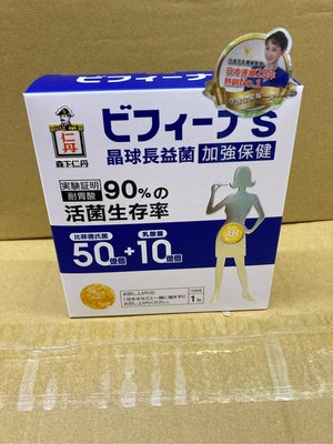 日本森下仁丹晶球長益菌-加強保健 30包/盒