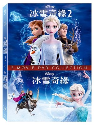 (全新未拆封)冰雪奇緣 FROZEN 1+2 雙碟裝DVD(得利公司貨)2020/3/10上市