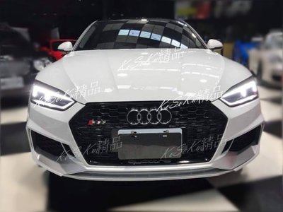 高速 2018 Audi A5 Coupe升級RS5 RS5前保桿 保桿 空力套件~另售後保桿