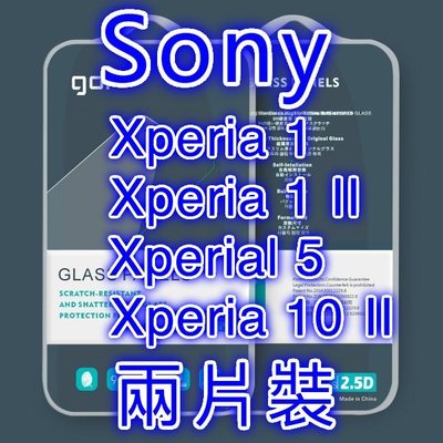【GOR 兩片裝】Sony Xperia 10 II 非滿版 鋼化玻璃貼 保護貼 鋼化膜