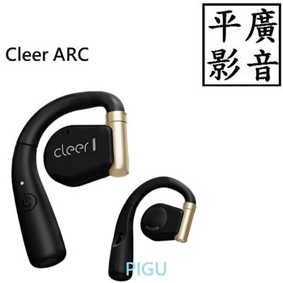 平廣 送袋店可試聽保15個月 Cleer ARC 黑金色 藍芽耳機 黑色 耳掛 開放式 另售索尼 JBL 喇叭 JLAB