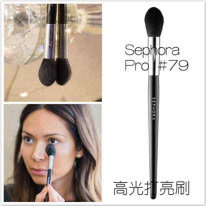 Sephora Pro 79號高光打亮刷修容刷c字刷提亮刷修容刷 Yahoo奇摩拍賣