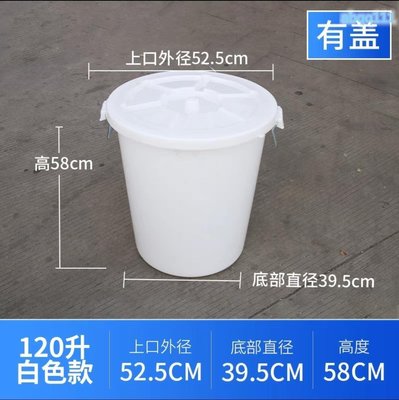454650515253塑料水桶30L40L50L60L100L白色水箱 水桶 手提水箱 儲水桶 儲水箱 密封桶 塑膠桶