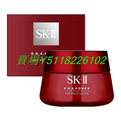 限時折扣 內購價SK-II sk2 SKII R.N.A.超肌能緊緻活膚霜(輕盈版)80g 滿300元出貨