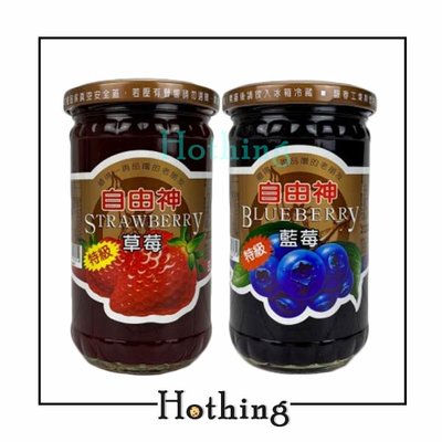 【Hothing】自由神特級果醬 藍莓.草莓 400 g 藍莓醬 草莓醬 微糖