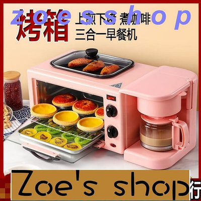 zoe-迷你多功能三合一神器早餐機多士爐家用面包小烤箱熱牛奶咖啡機