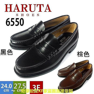 【現貨】HARUTA日本鞋代購男款學生鞋 cosplay角色扮演 3E寬楦低跟款 (6550)日本製 黑色日貨一品