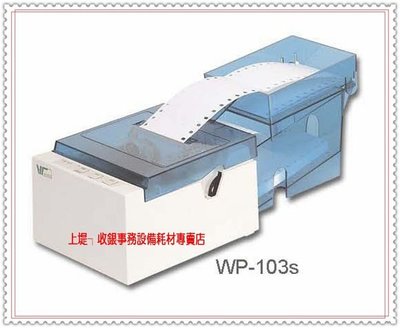 上堤┐WinPOS WP-103S 三聯式中文發票印表機 發票機POS專用 公司行號 加油站適用WP103 WP103S