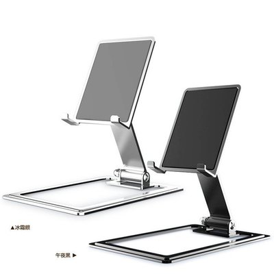 現貨 全鋁合金折疊支架 手機/平板支架 360°多角度 桌面支架 懶人支架 直播/追劇神器