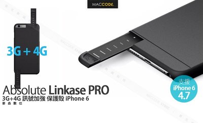 ABSOLUTE Linkase iPhone 6S / 6 專用 3G+4G 天線訊號 加強殼 現貨 含稅 免運