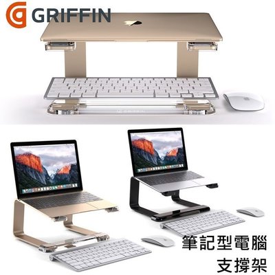 美國 Griffin Elevator 筆記型電腦專用支撐架 MacBook 散熱座 適用10吋以上筆電 新色系 喵之隅