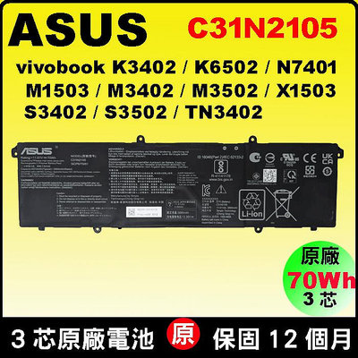 Asus 原廠電池 C31N2105 華碩 K3402 K6502 K6502 M1503 M3402 M3502