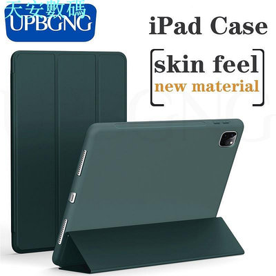 iPad矽膠保護套 適用於 iPad Pro 11 2021 9代 Air 5 4 3 2 10.9吋 保護殼 散熱殼