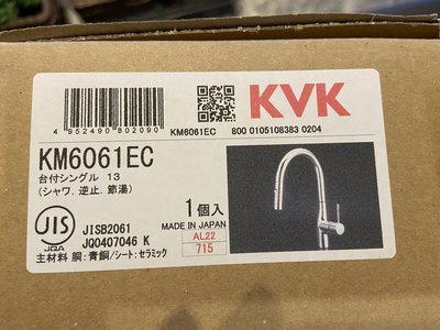 現貨在台灣~日本~KVK~KM6061EC~廚房用~伸縮水龍頭