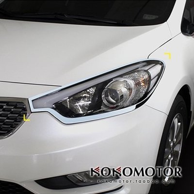 13-15 KIA 專用電鍍大燈罩 尾燈罩 裝飾亮條 韓國進口汽車內飾改裝飾品 高品質