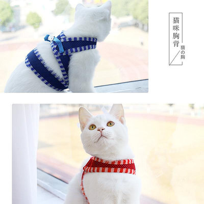 日本Petio派地奧貓咪專用牽引繩遛貓繩貓繩子貓鏈子貓咪胸背帶