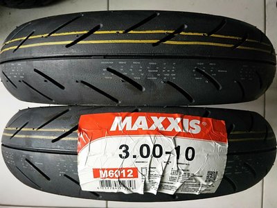 便宜輪胎王 MAXXIS 瑪吉斯m6012全新台製300/10熱熔胎機車、電動車輪胎