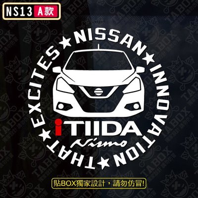 【貼BOX】日產/裕隆Nissan i TIIDA/BIG TIIDA圓形車型 反光3M貼紙【編號NS13】