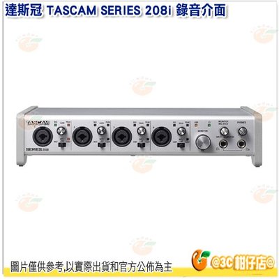 達斯冠 TASCAM SERIES 208i 錄音介面 公司貨 20in/8out 聲音不失真 收音