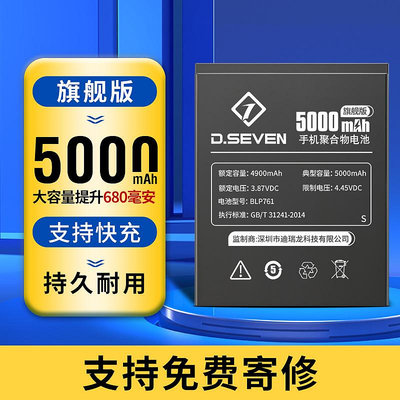 Dseven適用一加7Pro電池9Pro七5/6/7/8T8Por10大容量ace競速版7T八3T5T6T7tpro手機