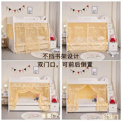 【現貨精選】子母床蚊帳家用1.5m上下鋪兒童床雙層床梯形蚊帳加密雙門不擋書架