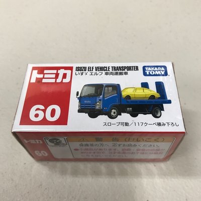 【美】TAKARA TOMY TOMICA TM 小汽車 Metacolle 60 ISUZU 車輛搬運車 879466