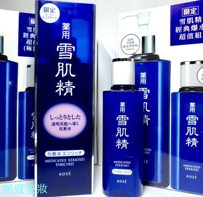 【妮蔻美妝】KOSE 高絲 雪肌精化妝水 化粧水 200ml (一般型/滋潤型) 單瓶特價520元