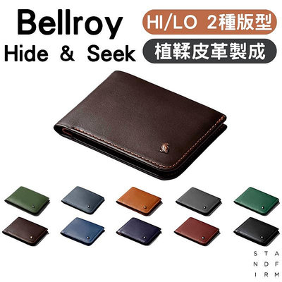 Bellroy Hide &amp; Seek HI / LO 皮夾 短夾 皮革短夾 中夾 鈔票夾 零錢包 卡片夾