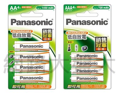網路大盤大#公司貨 Panasonic國際牌 低自放充電電池 3號 4號 1卡4入 鎳氫充電池 BK-3LGAT4BTW