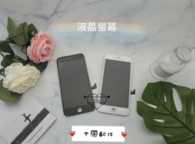 【Hw】iphone  8plus 螢幕 螢幕總成 維修零件 DIY