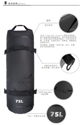 【日大潛水RIDA】V.DIVE防水彈性雙肩背包75L