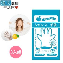 【海夫健康生活館】日本製 運動旅行 頭皮清潔 可微波 免沖水 乾洗頭手套 3包裝(花果香)