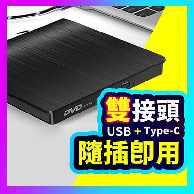 USB 3.0版本 外接光碟機 外接式光碟機 usb 光碟機 外接燒錄機 光碟機 燒錄機