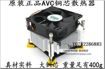 散熱風扇原裝AVC銅芯 cpu風扇 x58 至強 12代i3 i5CPU散熱器4針線溫控靜音cpu風扇
