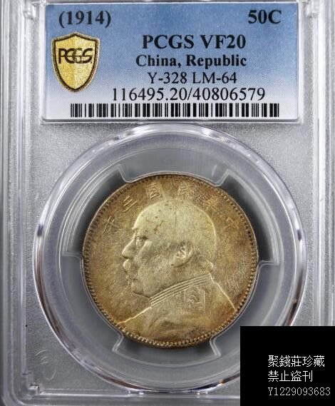 聚錢莊〗 PCGS VF20 民國三年大頭中圓黃金包漿極美Jltg1350 | Yahoo