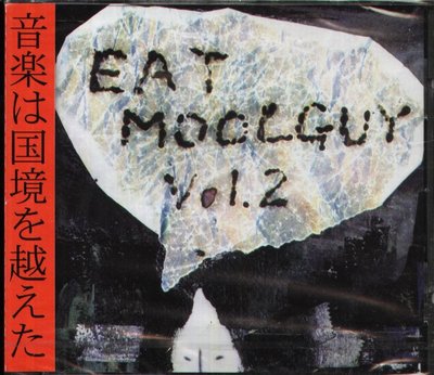 八八 - Eat Moolguy Vol.2 - 日版 DAYS AWAY JUNCTION18 LARGER THAN