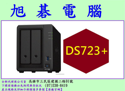 現貨供應含稅 Synology 群暉 DS723+ 2BAY nas 網路儲存伺服器 DS723-PLUS