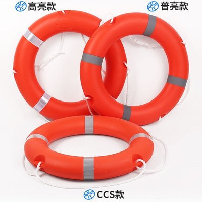 【熱賣精選】船用ccs救生圈成人救生游泳圈2.5KG加厚實心塑料5556救*特價