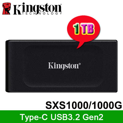 【MR3C】含稅 KINGSTON XS1000 1TB 1T Type-C 外接式行動固態硬碟SSD