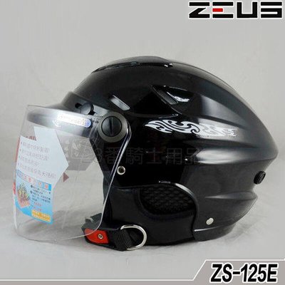 瑞獅 ZEUS 雪帽 附鏡片 ZS-125E 珍珠黑 耳罩款｜23番 125E 半罩 安全帽 內襯可拆 可自取