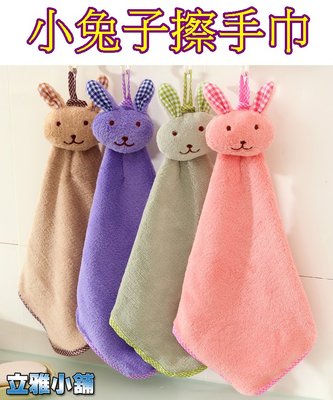 【立雅小舖】可愛小兔子擦手巾 珊瑚絨吸水擦手布 廚房可掛式兔頭清潔巾 抹布《小兔子擦手巾LY0422》