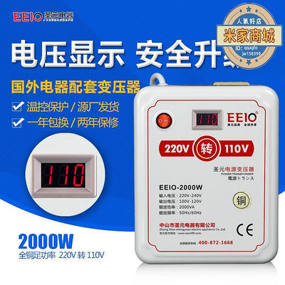 廠家出貨2000W聖元電源變壓器質量保障 220V轉110V臺灣電器電壓轉換全銅線