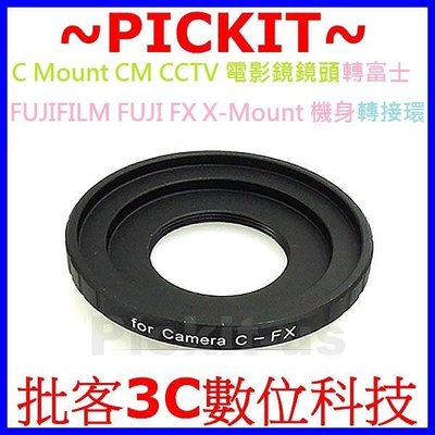 C Mount CM CCTV 電影鏡鏡頭轉富士 FUJIFILM FX X機身轉接環 X-PRO2 X-A3 X-E3