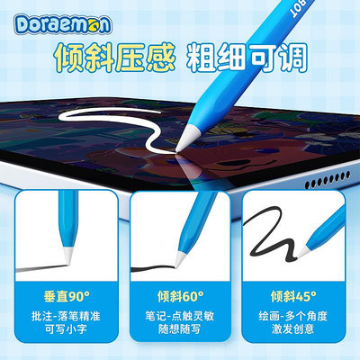 哆啦A夢聯名 限量贈禮官方授權適用于Apple蘋果平板系列iPad通用磁吸繪畫pencil智能手寫筆原裝一代正品