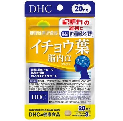 日本DHC 銀杏精華 20日份 60粒